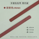 深棕色簡約版  兩條裝 × 1個