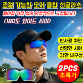 (1+1개) [레드 코팅+그린 코팅]