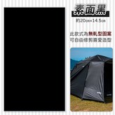 素面黑 × 1件