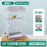 40飛羽別墅雙層套餐D(灰色) × 1個