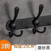 028 黑色3鉤 × 1套