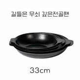 33cm × 1개
