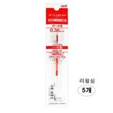 0.38 리필심 레드