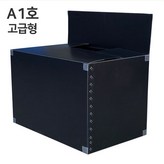 A1호_(고급형)검정