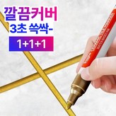 골드 × 3개