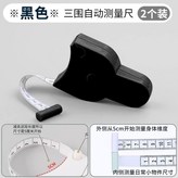 腰圍尺 黑 × 1個