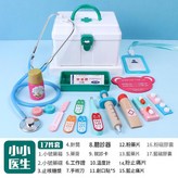小小醫生藍色款 × 1套