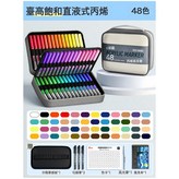 【48色直液式軟頭】贈A4馬克本60張+繪畫5件套:如圖 × 1個