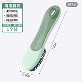 透綠鞋刷 × 1個