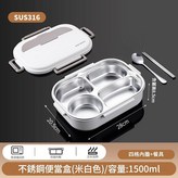 米白色 1500ml 四格 × 1個