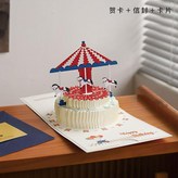 旋轉木馬蛋糕 × 1個