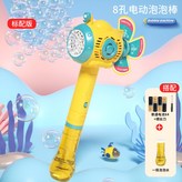 潛水艇風車泡泡機-標配電池版-:如圖所示 × 1個