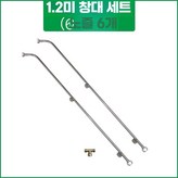 1.2m 스프레이건+노즐 6개 × 1개