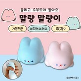 핑크토끼 × 1개