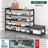 黑色 升級可坐組合款 五層 90cm × 1套