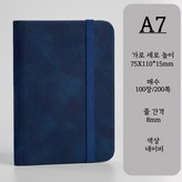 6. 네이비 2개 × 1개