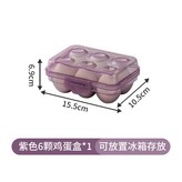 透明紫-6個裝 × 1個