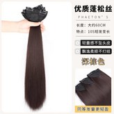 深棕色,升級無痕接發 50CM 單片裝 × 1個