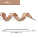 A14茶色 × 1個