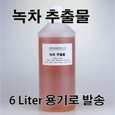 녹차 추출물 6 리터 × 1개