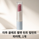 24 피러팻