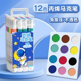 S233宇航員-12色 × 12箱