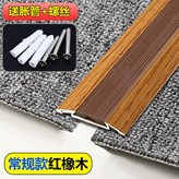 【常規款】紅橡木4公分寬長度0.9米（送螺絲+脹管） × 1個