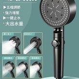 一鍵止水 黑色五檔增壓花灑 × 1個