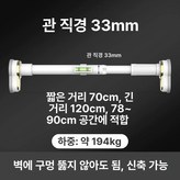 경량 0.7-1.2m A × 1개