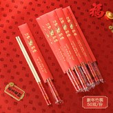 【馬年大吉】加粗無毛刺:50雙/包【按包購買】 × 1個