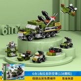 6合1烏拉圭防空車 × 1個