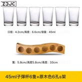 6只45ml杯+原木色6孔S架:如圖 × 1個