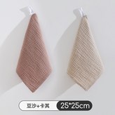 豆沙+卡其;25*25cm × 1個