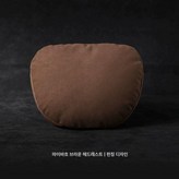 헤드레스트 마이바흐브라운 (천공) × 1개