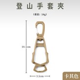 兩個一組-卡其色 × 1個