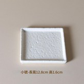 錘紋四方盤小號 奶油黃 × 1個
