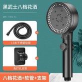 8擋黑款升級花灑,已售75萬件,1:單花灑頭 × 1個