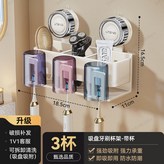 奶白吸盤牙刷架三口之家帶三杯 × 1個