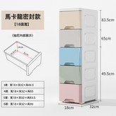 18CM密封款馬卡龍:7層 × 1個