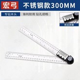 不銹鋼材料【高精度出口款】300mm+送 × 1個