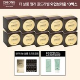 와인브라운 × 10개