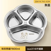 【味來食光】兒童分格加厚盤:如圖 × 1個