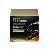 黑色--效期：27年10月 × 1個裝