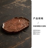 有魚海棠盤-紅金釉 × 1個