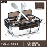限量鉅惠來襲 ☆深咖色兩格1050毫升贈餐具:參考詳情 × 1個