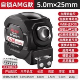 【AMG系列】5*25mm（厚包膠耐 × 1個