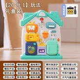 【多功能忙碌屋】+充電電池套裝 × 1個