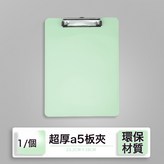 A5  莫蘭迪綠:如圖 × 1個