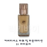 21 Ivory (아이보리)