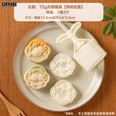 柿柿如意75g2片:如圖 × 1個